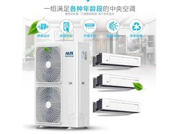 奧克斯中央空調(diào)維修單位24小時售后客服電話